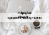 5g运动天天奭（天天5g什么意思）