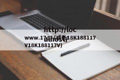 www.17c.（成色18K188117V18K188117V）